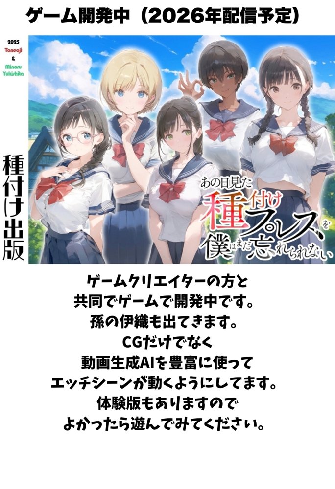 【因習村】村の飢饉を救うため差し出された僕の彼女、BMI40越えで性欲だけはいっちょまえの種付けおじさんに媚薬を飲まされ、おじさん特有のねちっこい前戯で全身べちょべちょに舐められたあげく、聖なる肉棒（チンカス付き）の掃除を実施！ その後はついに処女おまんこにゴールイン！入念かつ丹念にがん突きにされ、イキまくりんぐ！一晩中汗だくで連続絶頂アクメを決めさせられた話。 「穂乃香ぁ〜、オラの精、まるごと受け止めてくんろぉ〜〜！」