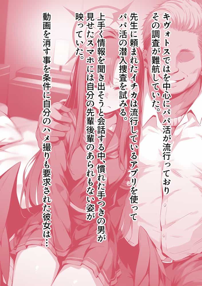 【総集編】ヒロイン全員おっさんの肉便器2  孕み袋に落ちた黒髪の生徒達