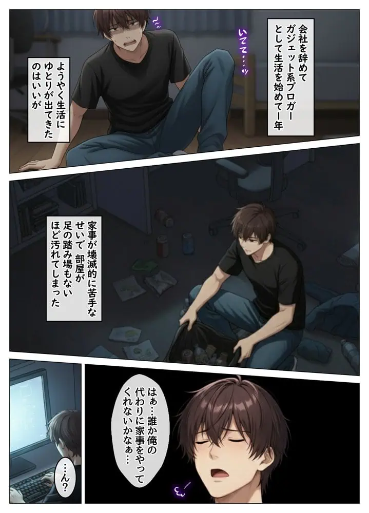 家事代行で出会ったむちむち人妻が俺の理想すぎたのでクズ夫から寝取って幸せにするお話 hitomiエロ漫画raw(同人誌)無料サンプル画像004