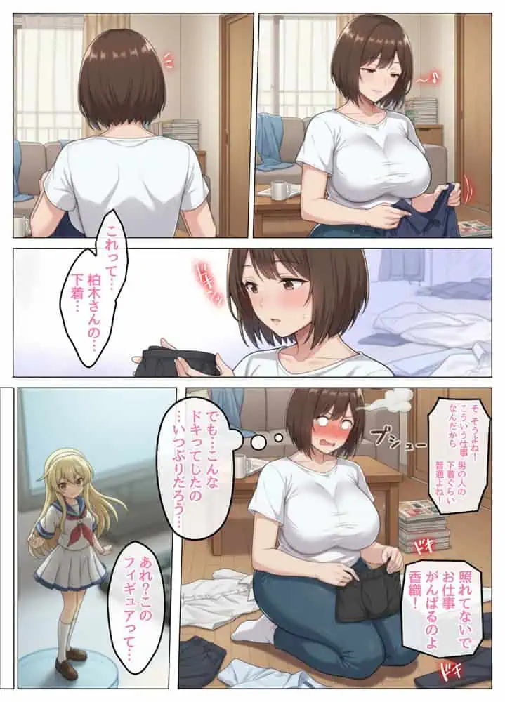 家事代行で出会ったむちむち人妻が俺の理想すぎたのでクズ夫から寝取って幸せにするお話 hitomiエロ漫画raw(同人誌)無料サンプル画像009