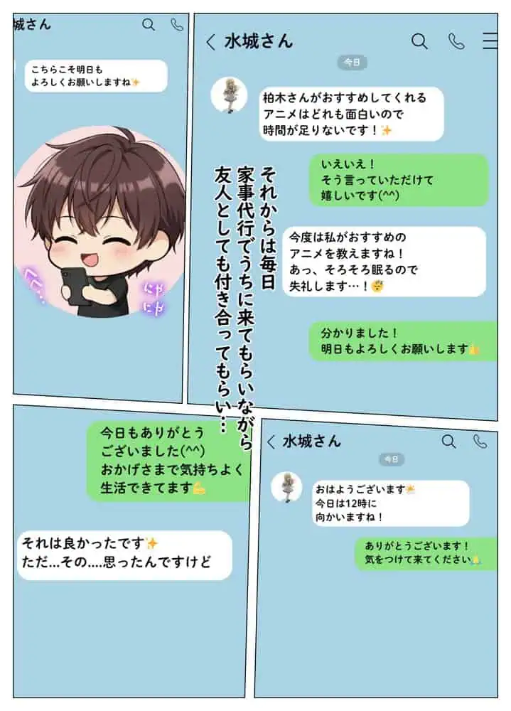 家事代行で出会ったむちむち人妻が俺の理想すぎたのでクズ夫から寝取って幸せにするお話 hitomiエロ漫画raw(同人誌)無料サンプル画像012