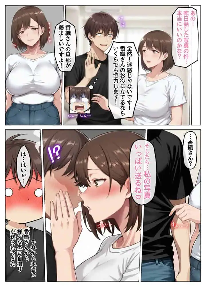 家事代行で出会ったむちむち人妻が俺の理想すぎたのでクズ夫から寝取って幸せにするお話 hitomiエロ漫画raw(同人誌)無料サンプル画像018