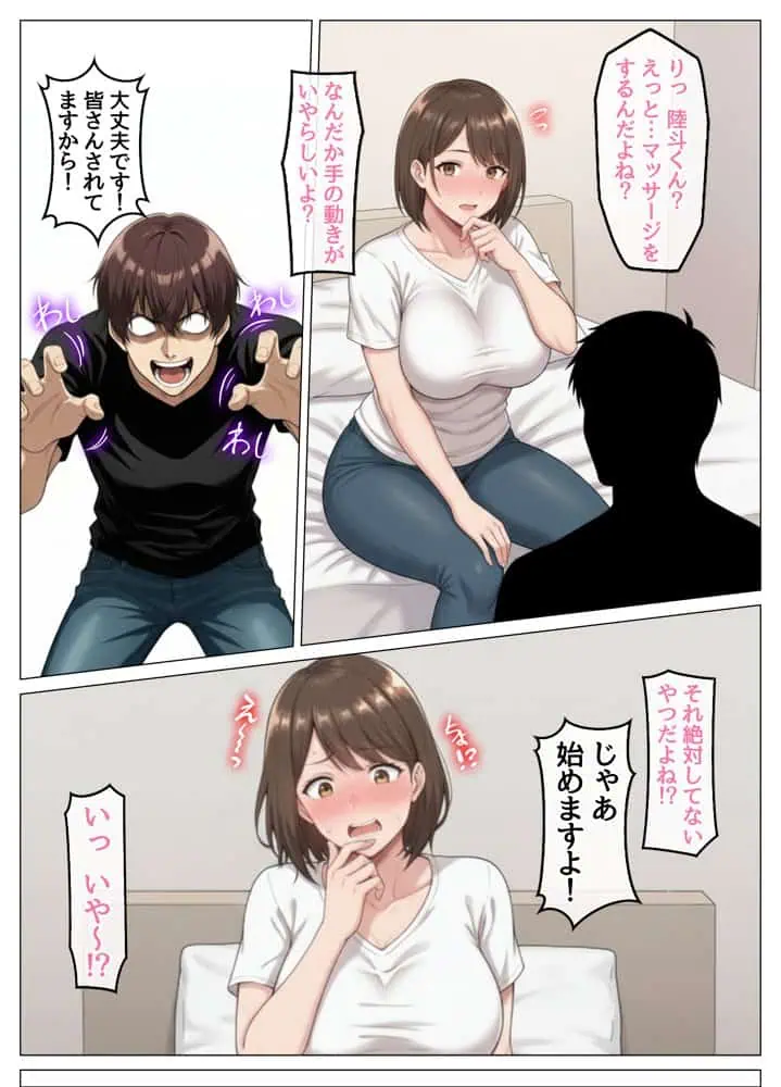 家事代行で出会ったむちむち人妻が俺の理想すぎたのでクズ夫から寝取って幸せにするお話 hitomiエロ漫画raw(同人誌)無料サンプル画像025