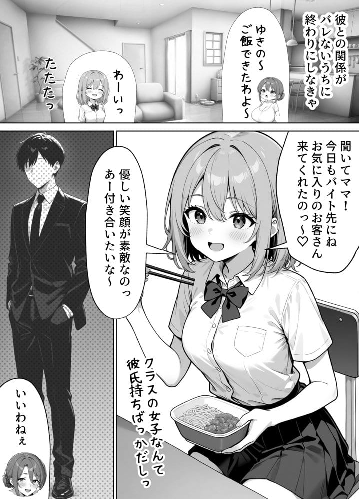 家政婦の人妻がエロすぎて寝取りました 〜親子編〜