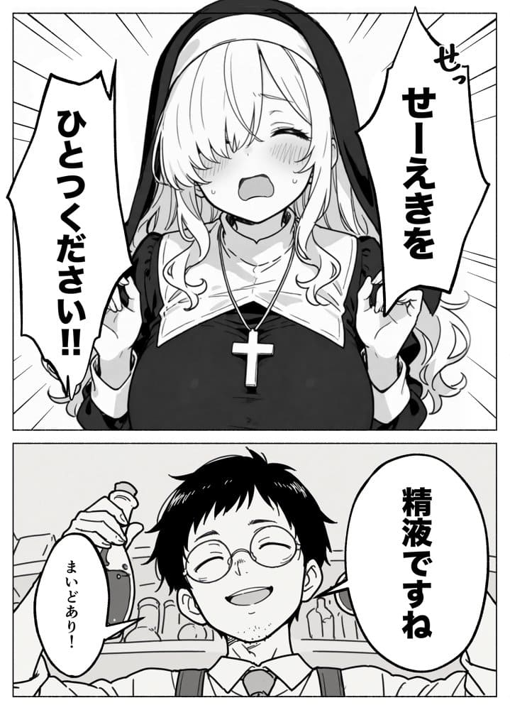 異世界転生したら毎日射精できるというだけで激レア能力者認定された件 hitomiエロ漫画raw(同人誌)無料サンプル画像002
