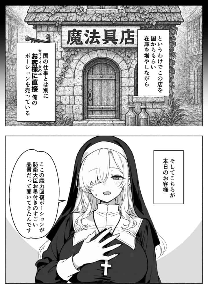異世界転生したら毎日射精できるというだけで激レア能力者認定された件 hitomiエロ漫画raw(同人誌)無料サンプル画像015