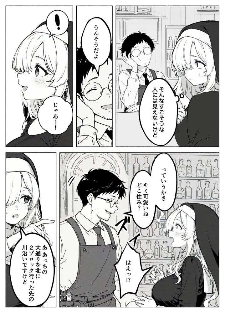 異世界転生したら毎日射精できるというだけで激レア能力者認定された件 hitomiエロ漫画raw(同人誌)無料サンプル画像016
