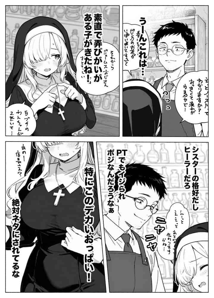 異世界転生したら毎日射精できるというだけで激レア能力者認定された件 hitomiエロ漫画raw(同人誌)無料サンプル画像017