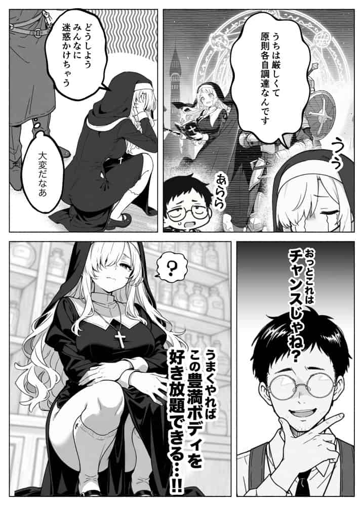 異世界転生したら毎日射精できるというだけで激レア能力者認定された件 hitomiエロ漫画raw(同人誌)無料サンプル画像020