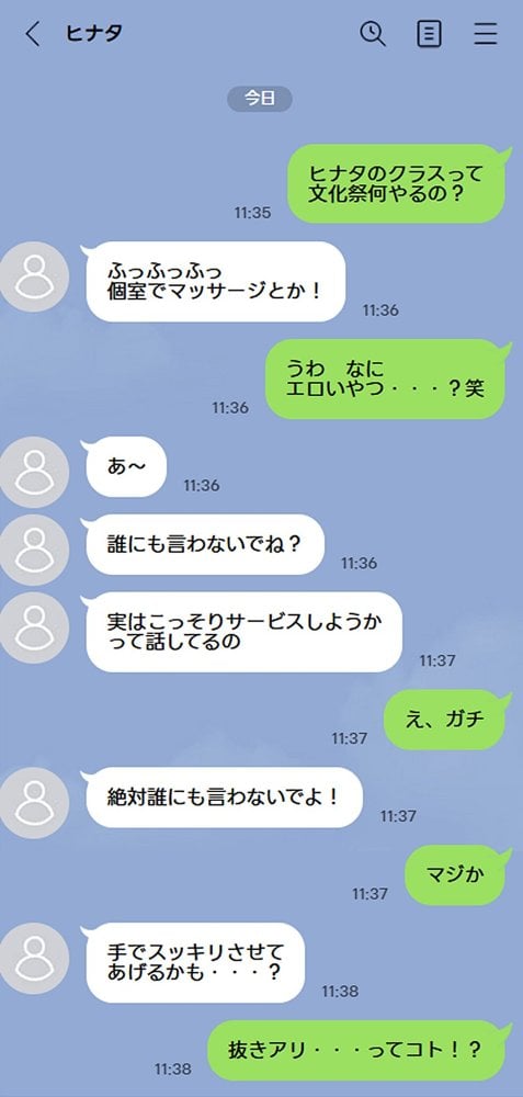 文化祭えっち JKの個室マッサージ喫茶で裏オプ甘々SEX(はーと) hitomiエロ漫画raw(同人誌)無料サンプル画像005