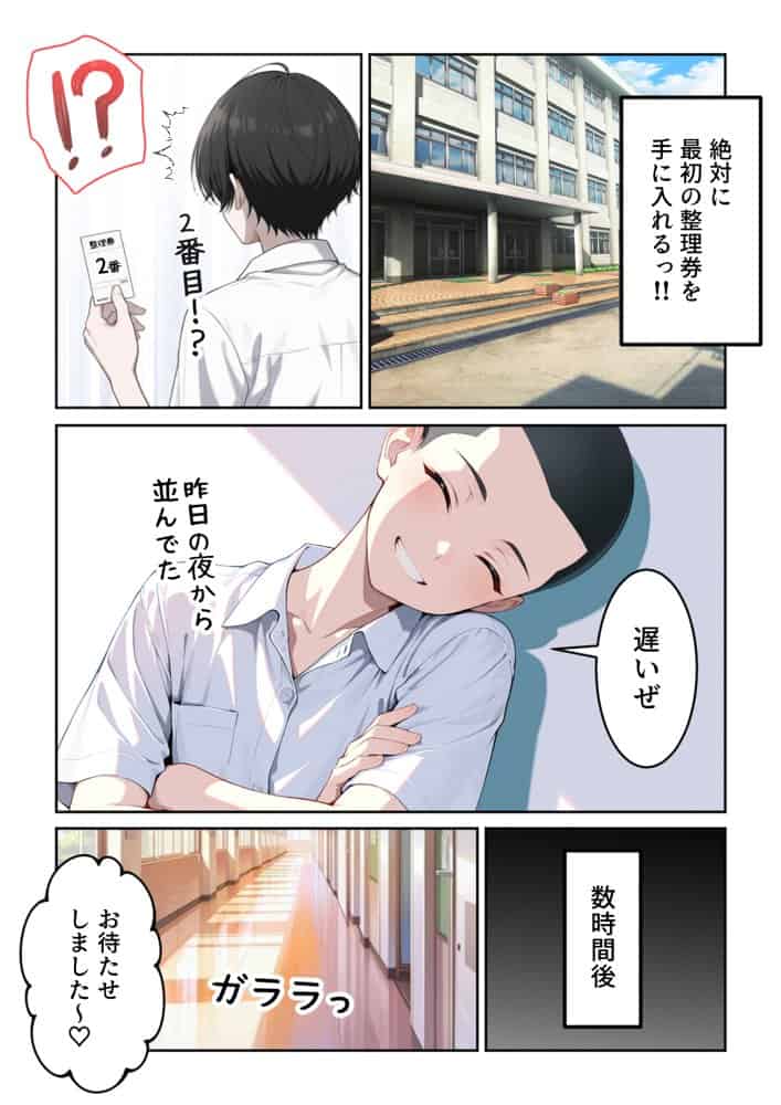文化祭えっち JKの個室マッサージ喫茶で裏オプ甘々SEX(はーと) hitomiエロ漫画raw(同人誌)無料サンプル画像008
