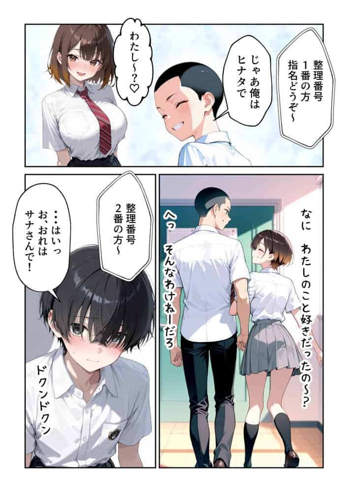 文化祭えっち JKの個室マッサージ喫茶で裏オプ甘々SEX(はーと) hitomiエロ漫画raw(同人誌)無料サンプル画像011