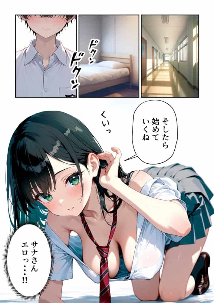 文化祭えっち JKの個室マッサージ喫茶で裏オプ甘々SEX(はーと) hitomiエロ漫画raw(同人誌)無料サンプル画像013