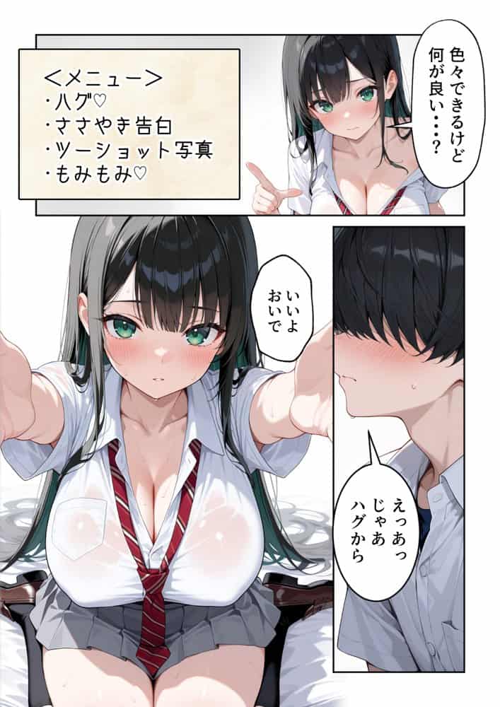 文化祭えっち JKの個室マッサージ喫茶で裏オプ甘々SEX(はーと) hitomiエロ漫画raw(同人誌)無料サンプル画像014