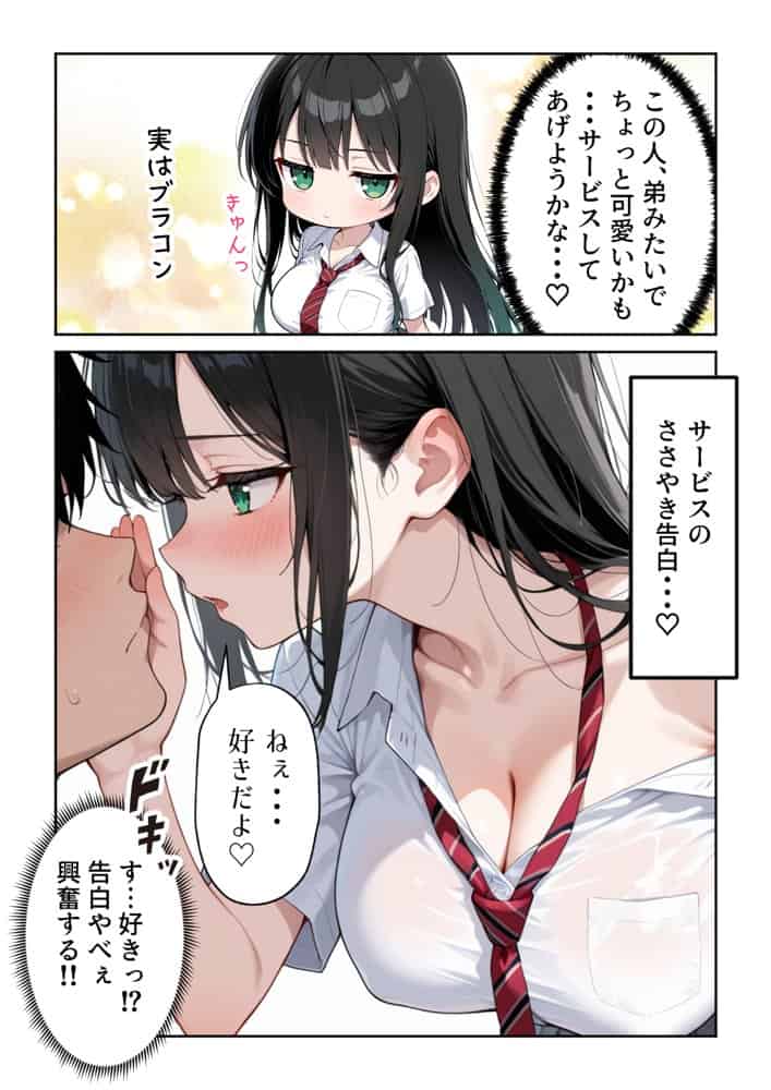 文化祭えっち JKの個室マッサージ喫茶で裏オプ甘々SEX(はーと) hitomiエロ漫画raw(同人誌)無料サンプル画像016