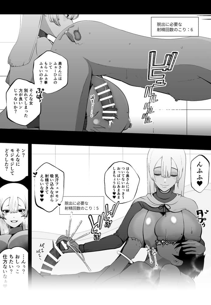 大切な妻がいるのに……10回射精しないと出れない部屋で金級冒険者のエリート幼馴染に犯●れてしまった話