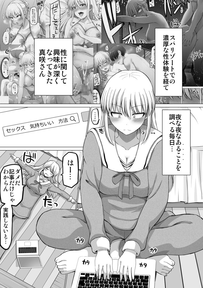 怖い女上司が脱いだらHで可愛かった話-えっちなこと覚えたて30代女の性欲爆発 スケベになった女上司をラブラブ性開発編- hitomiエロ漫画raw(同人誌)無料サンプル画像007