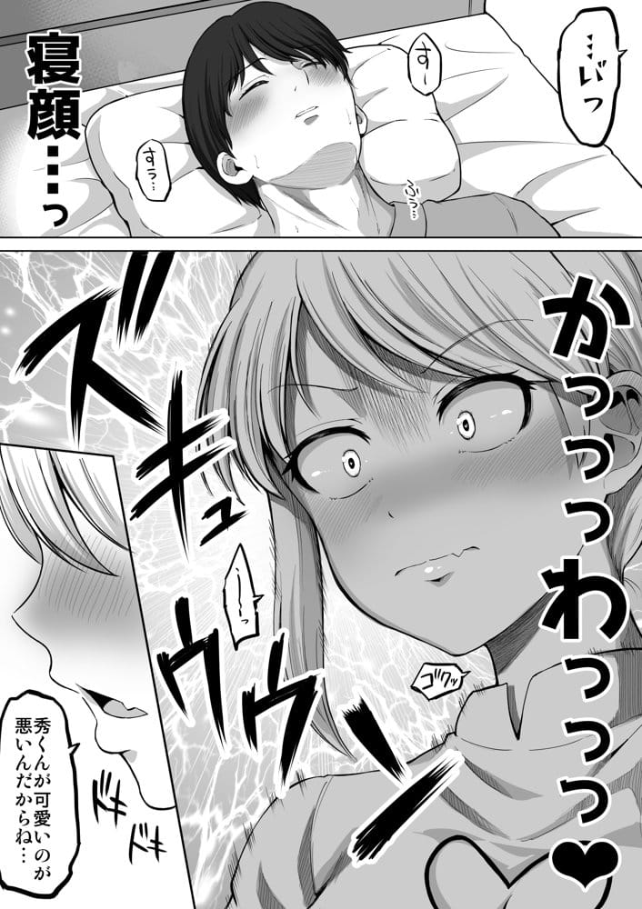 怖い女上司が脱いだらHで可愛かった話-えっちなこと覚えたて30代女の性欲爆発 スケベになった女上司をラブラブ性開発編- hitomiエロ漫画raw(同人誌)無料サンプル画像022