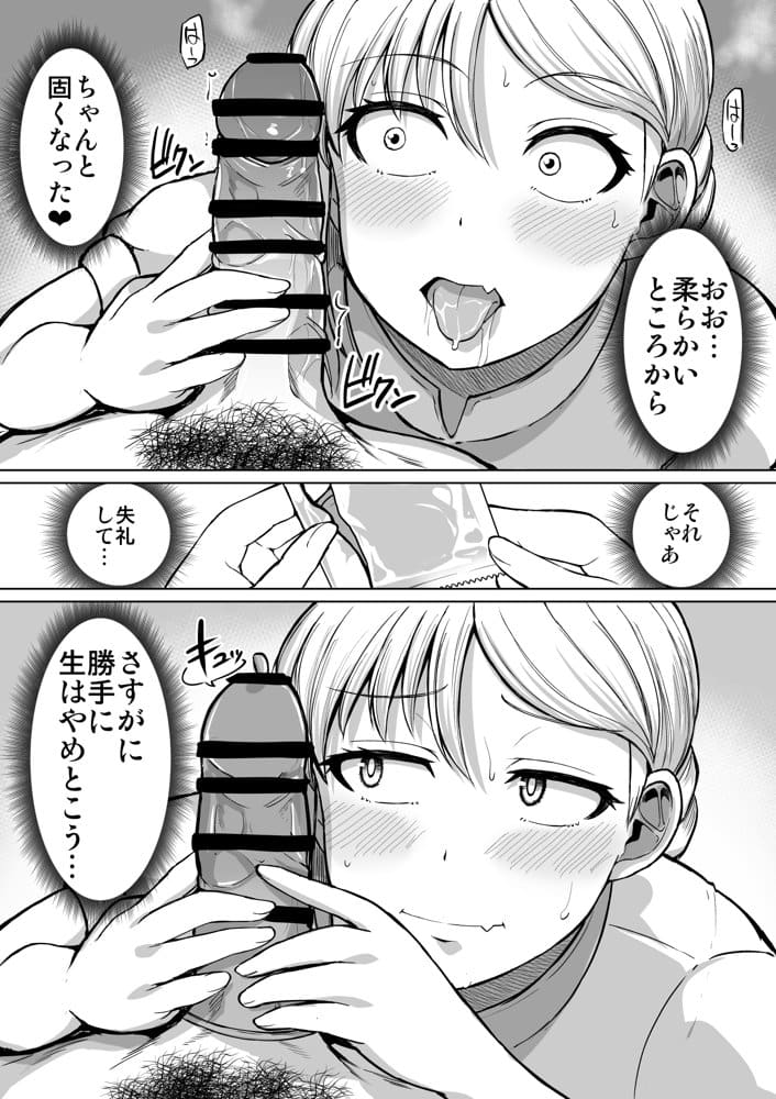 怖い女上司が脱いだらHで可愛かった話-えっちなこと覚えたて30代女の性欲爆発 スケベになった女上司をラブラブ性開発編- hitomiエロ漫画raw(同人誌)無料サンプル画像027