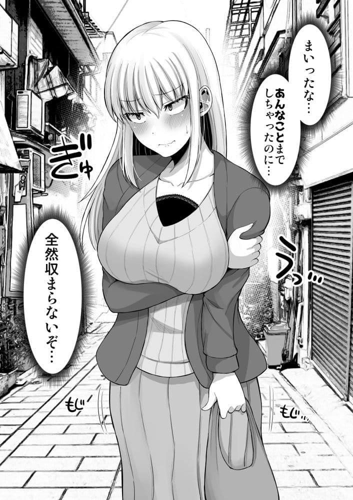 怖い女上司が脱いだらHで可愛かった話-えっちなこと覚えたて30代女の性欲爆発 スケベになった女上司をラブラブ性開発編- hitomiエロ漫画raw(同人誌)無料サンプル画像039