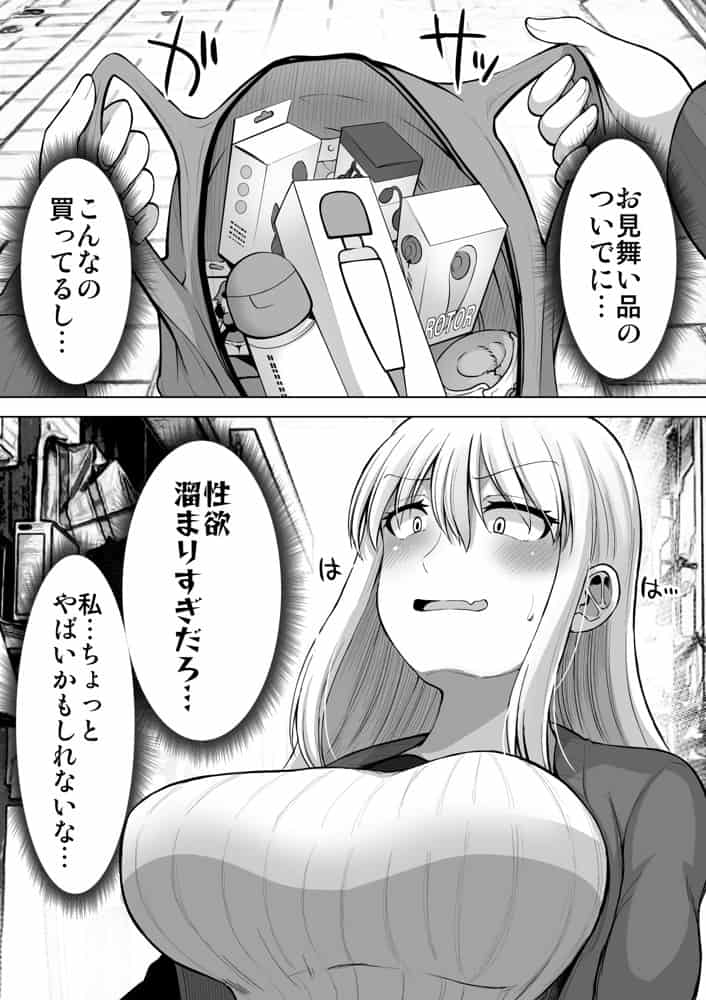 怖い女上司が脱いだらHで可愛かった話-えっちなこと覚えたて30代女の性欲爆発 スケベになった女上司をラブラブ性開発編- hitomiエロ漫画raw(同人誌)無料サンプル画像040