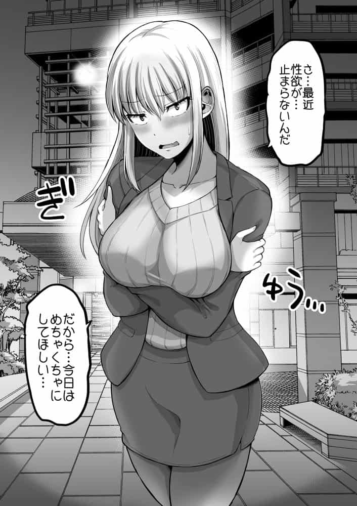 怖い女上司が脱いだらHで可愛かった話-えっちなこと覚えたて30代女の性欲爆発 スケベになった女上司をラブラブ性開発編- hitomiエロ漫画raw(同人誌)無料サンプル画像044