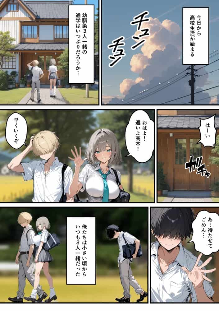 クラスで嫌いなやつの彼女をNTRしてみたら、ハメ撮り甘々えっちできちゃった話