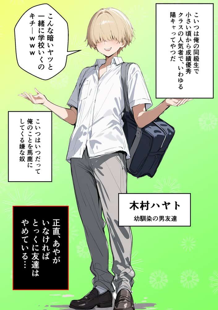 クラスで嫌いなやつの彼女をNTRしてみたら、ハメ撮り甘々えっちできちゃった話