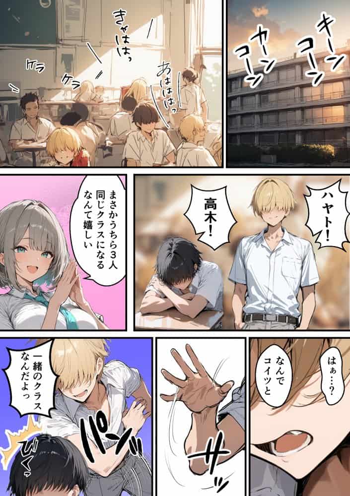 クラスで嫌いなやつの彼女をNTRしてみたら、ハメ撮り甘々えっちできちゃった話