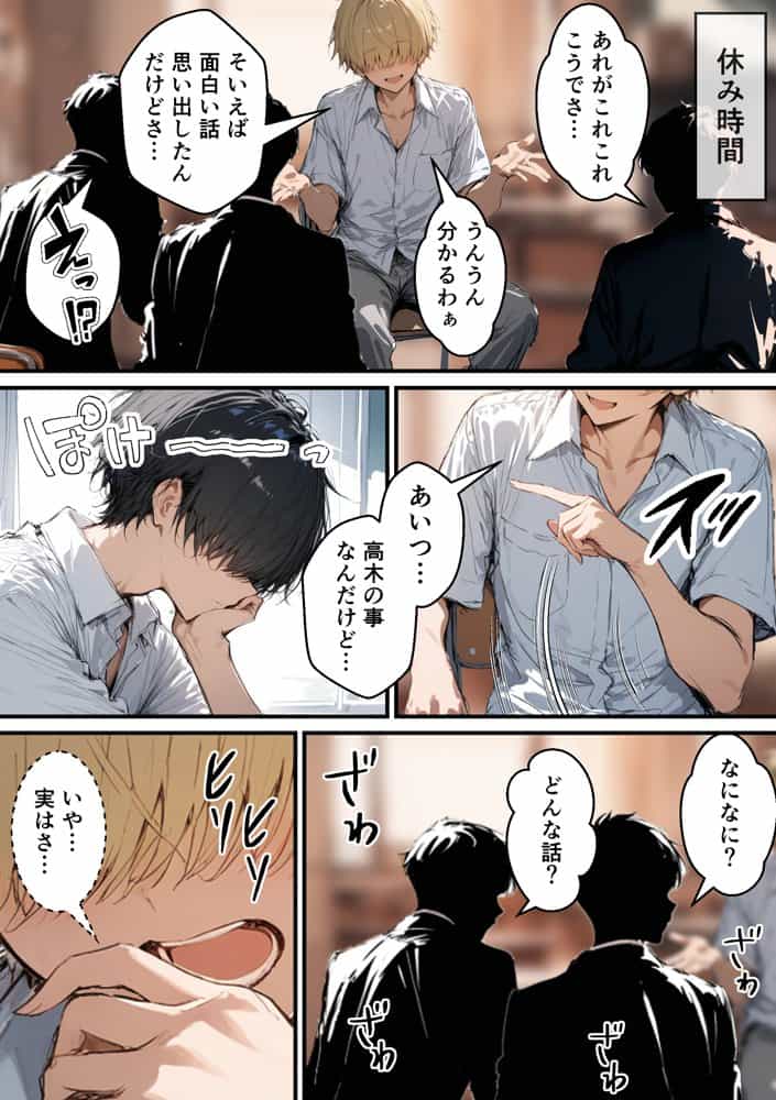 クラスで嫌いなやつの彼女をNTRしてみたら、ハメ撮り甘々えっちできちゃった話