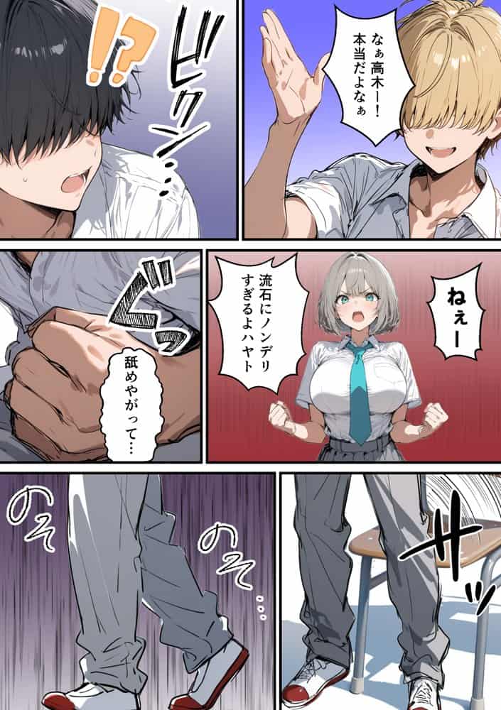 クラスで嫌いなやつの彼女をNTRしてみたら、ハメ撮り甘々えっちできちゃった話