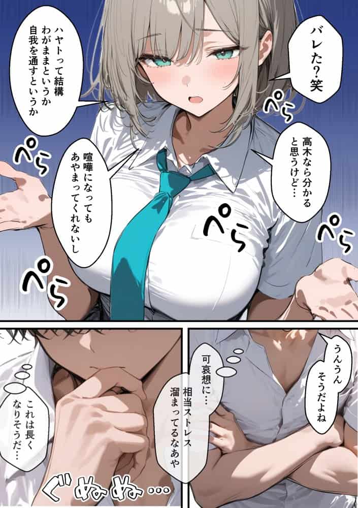 クラスで嫌いなやつの彼女をNTRしてみたら、ハメ撮り甘々えっちできちゃった話