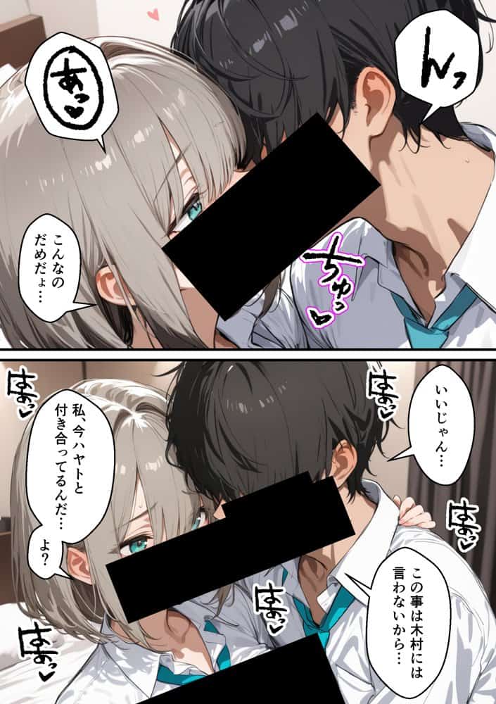 クラスで嫌いなやつの彼女をNTRしてみたら、ハメ撮り甘々えっちできちゃった話