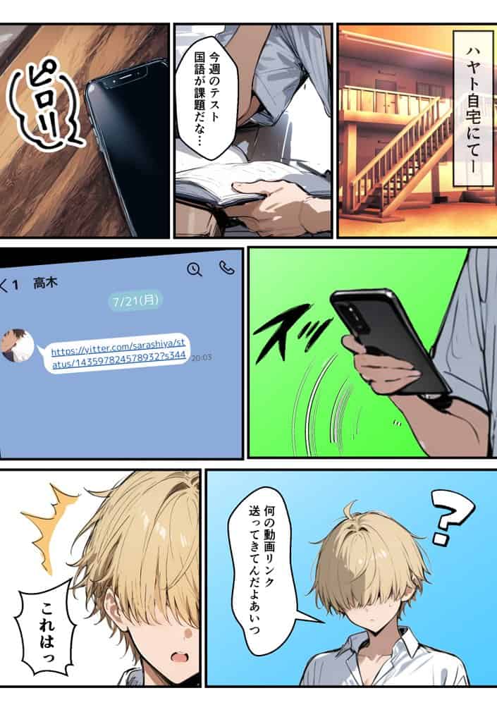 クラスで嫌いなやつの彼女をNTRしてみたら、ハメ撮り甘々えっちできちゃった話