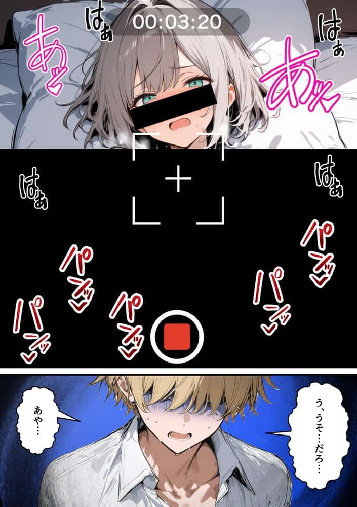 クラスで嫌いなやつの彼女をNTRしてみたら、ハメ撮り甘々えっちできちゃった話