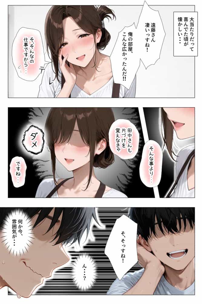 怒ってばかりの綺麗め家政婦さんが実は俺のパンツでオナニーするケツ穴大好き欲求不満ドスケベオバサンだった件 hitomiエロ漫画raw(同人誌)無料サンプル画像005