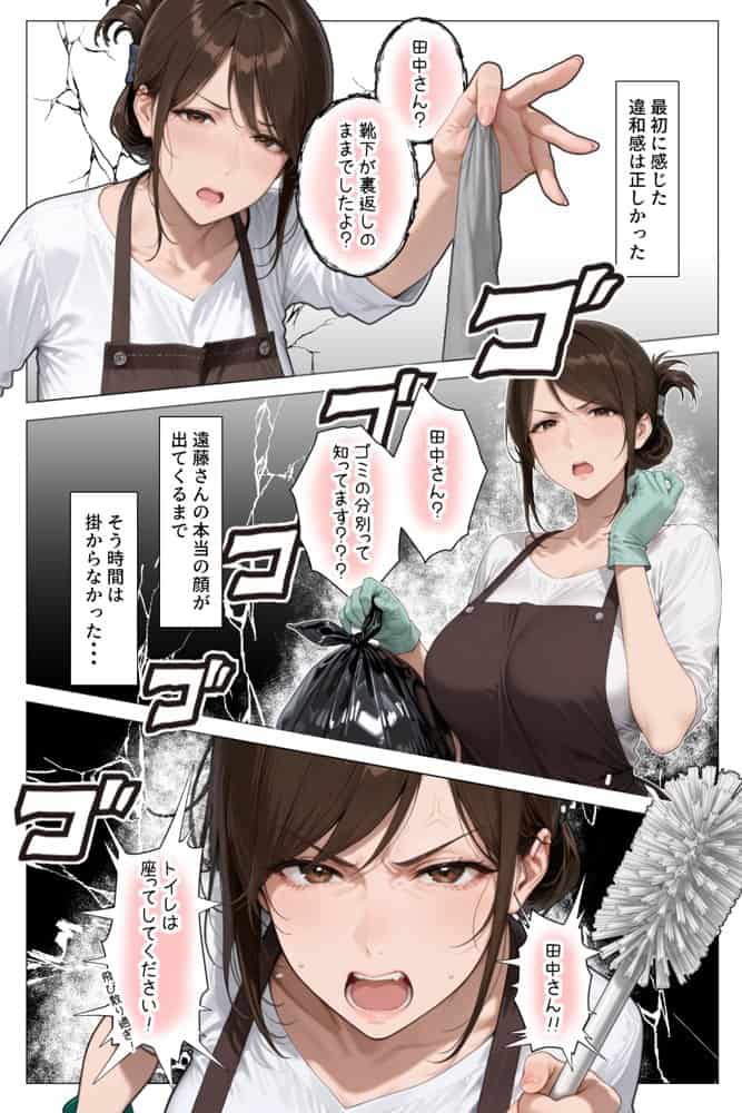 怒ってばかりの綺麗め家政婦さんが実は俺のパンツでオナニーするケツ穴大好き欲求不満ドスケベオバサンだった件 hitomiエロ漫画raw(同人誌)無料サンプル画像006