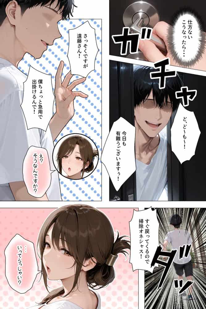 怒ってばかりの綺麗め家政婦さんが実は俺のパンツでオナニーするケツ穴大好き欲求不満ドスケベオバサンだった件 hitomiエロ漫画raw(同人誌)無料サンプル画像008