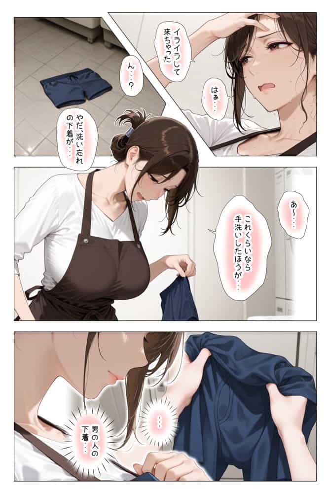 怒ってばかりの綺麗め家政婦さんが実は俺のパンツでオナニーするケツ穴大好き欲求不満ドスケベオバサンだった件 hitomiエロ漫画raw(同人誌)無料サンプル画像012