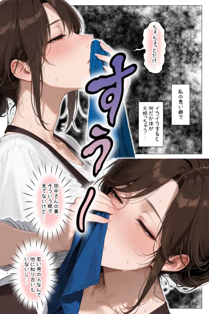 怒ってばかりの綺麗め家政婦さんが実は俺のパンツでオナニーするケツ穴大好き欲求不満ドスケベオバサンだった件 hitomiエロ漫画raw(同人誌)無料サンプル画像013