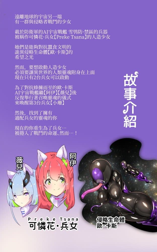 【手描き漫画】戦闘アンドロイドにTS転生して、とってもえっちな目にあって悪堕ちする漫画-戦光兵女プリッケ・ツァーナ- hitomiエロ漫画raw(同人誌)無料サンプル画像040