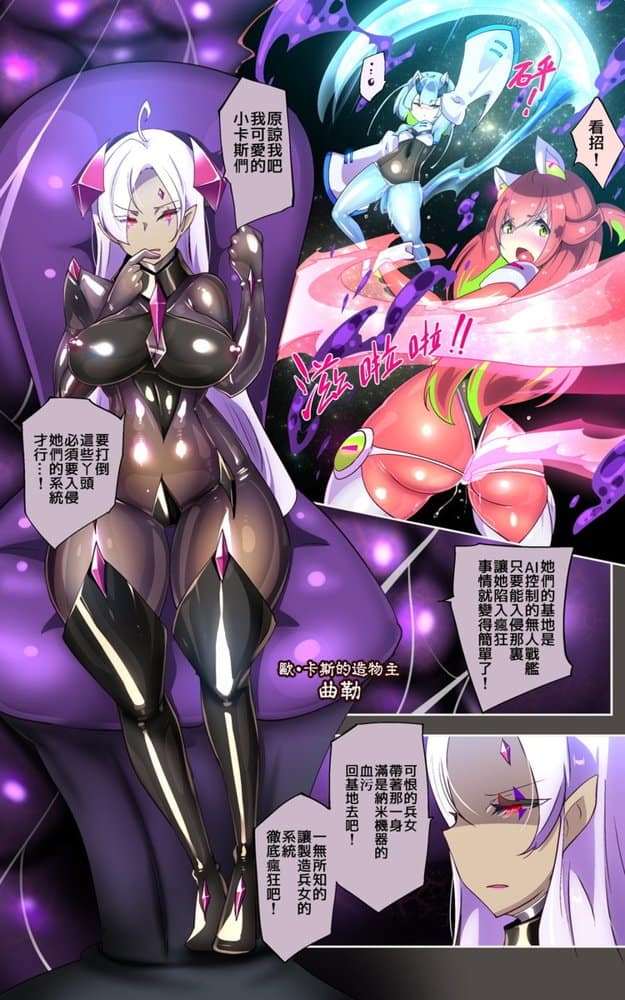 【手描き漫画】戦闘アンドロイドにTS転生して、とってもえっちな目にあって悪堕ちする漫画-戦光兵女プリッケ・ツァーナ- hitomiエロ漫画raw(同人誌)無料サンプル画像042