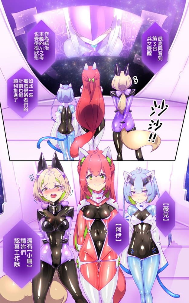 【手描き漫画】戦闘アンドロイドにTS転生して、とってもえっちな目にあって悪堕ちする漫画-戦光兵女プリッケ・ツァーナ- hitomiエロ漫画raw(同人誌)無料サンプル画像043