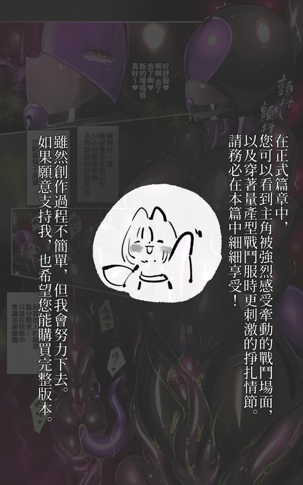 【手描き漫画】戦闘アンドロイドにTS転生して、とってもえっちな目にあって悪堕ちする漫画-戦光兵女プリッケ・ツァーナ- hitomiエロ漫画raw(同人誌)無料サンプル画像052