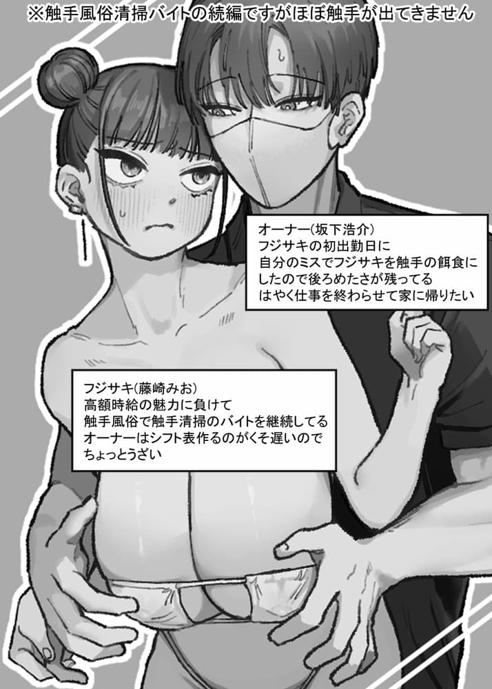 巨乳病になったのでバ先のオーナーに搾乳してもらおう前編