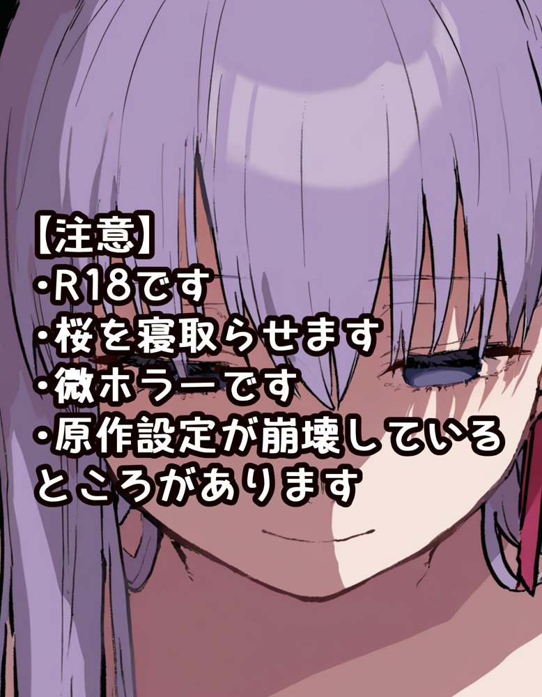 Eve〜桜を寝取らせただけ、だったはずなのに〜 hitomiエロ漫画raw(同人誌)無料サンプル画像002