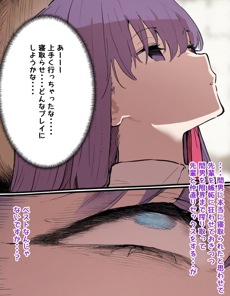 Eve〜桜を寝取らせただけ、だったはずなのに〜 hitomiエロ漫画raw(同人誌)無料サンプル画像009