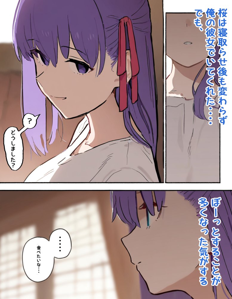 Eve〜桜を寝取らせただけ、だったはずなのに〜 hitomiエロ漫画raw(同人誌)無料サンプル画像019