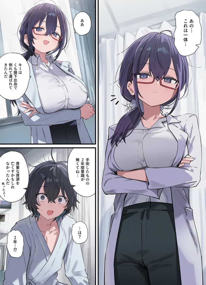 貞操逆転した世界で ある女子校の性処理係になった件 hitomiエロ漫画raw(同人誌)無料サンプル画像002