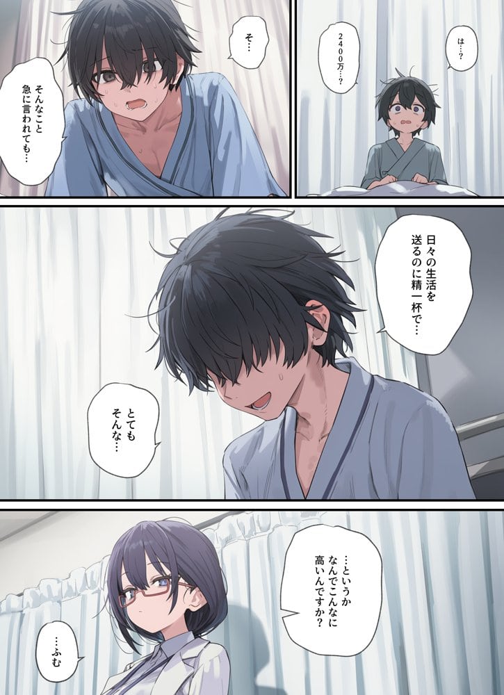 貞操逆転した世界で ある女子校の性処理係になった件 hitomiエロ漫画raw(同人誌)無料サンプル画像004